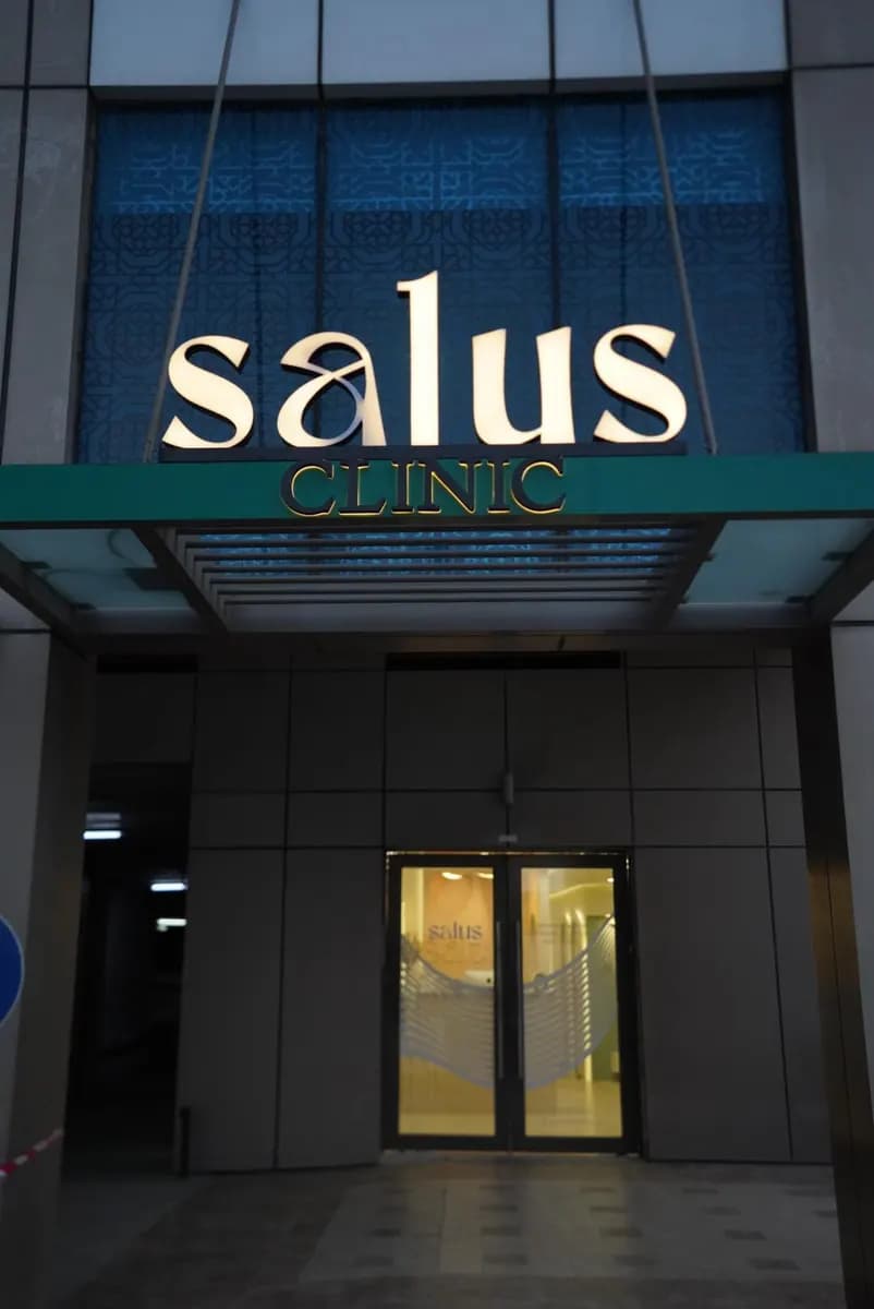 Salus Clinic — صورة 6