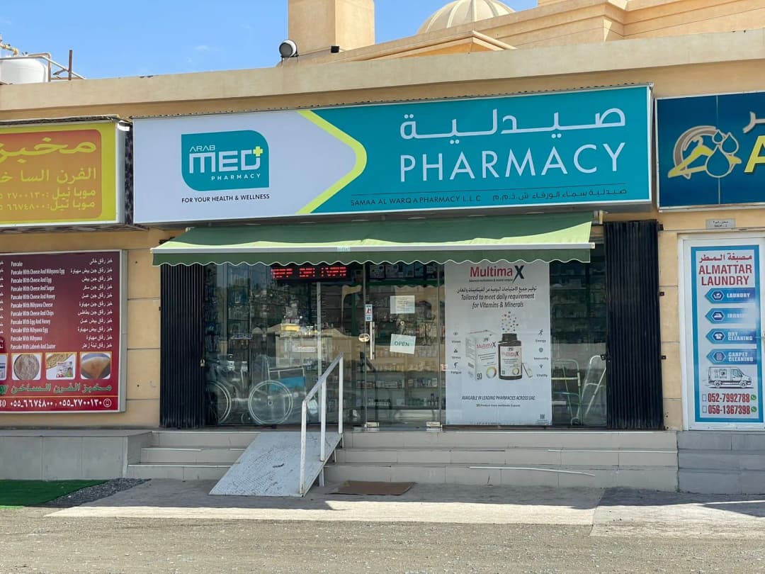 Samaa Al Warqa Pharmacy