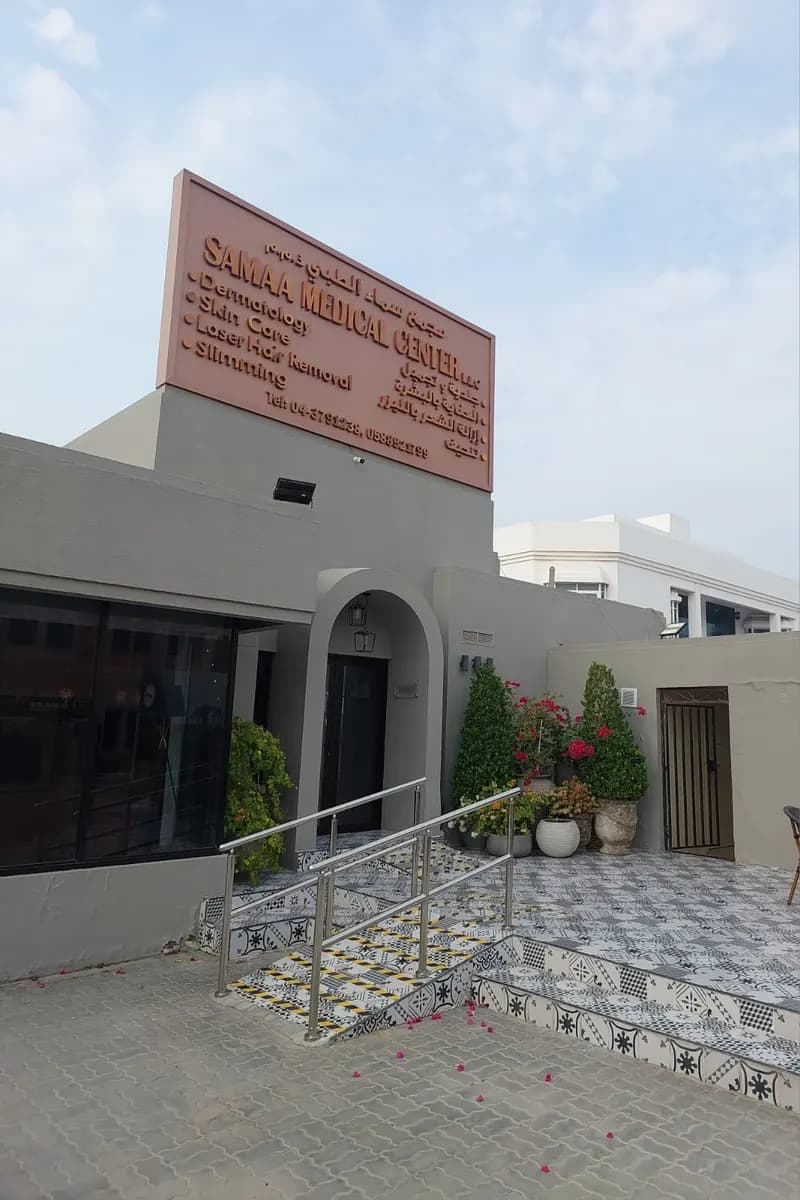 Samaa Medical Center photo 2