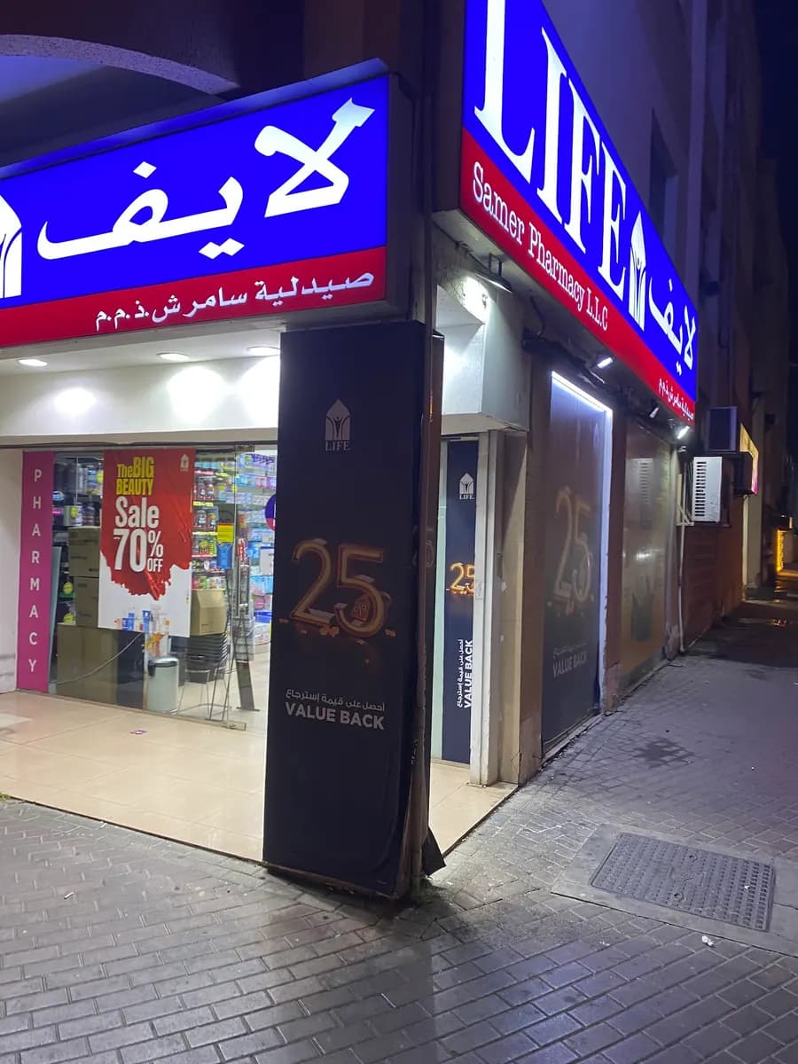 Sameer Pharmacy photo 3