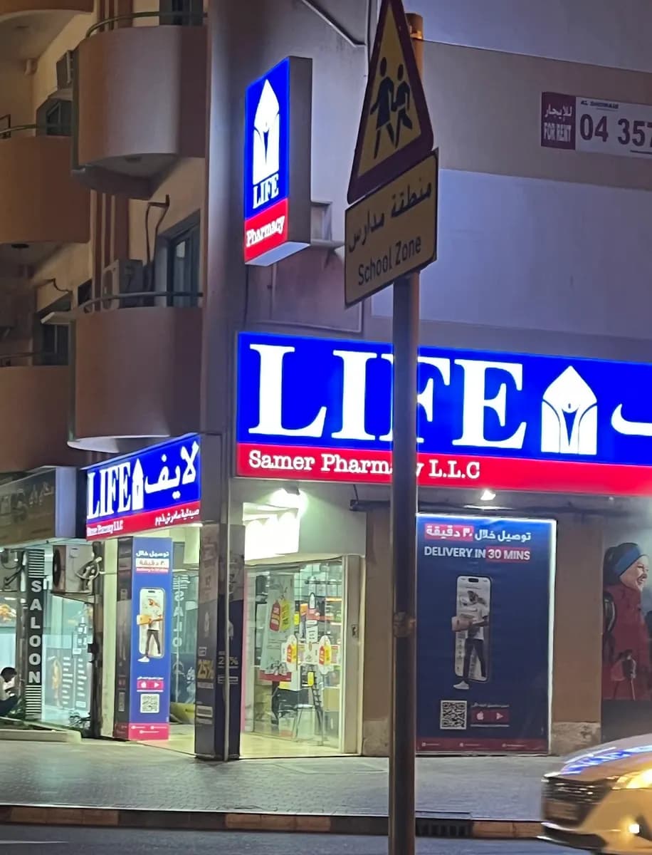 Sameer Pharmacy photo 5