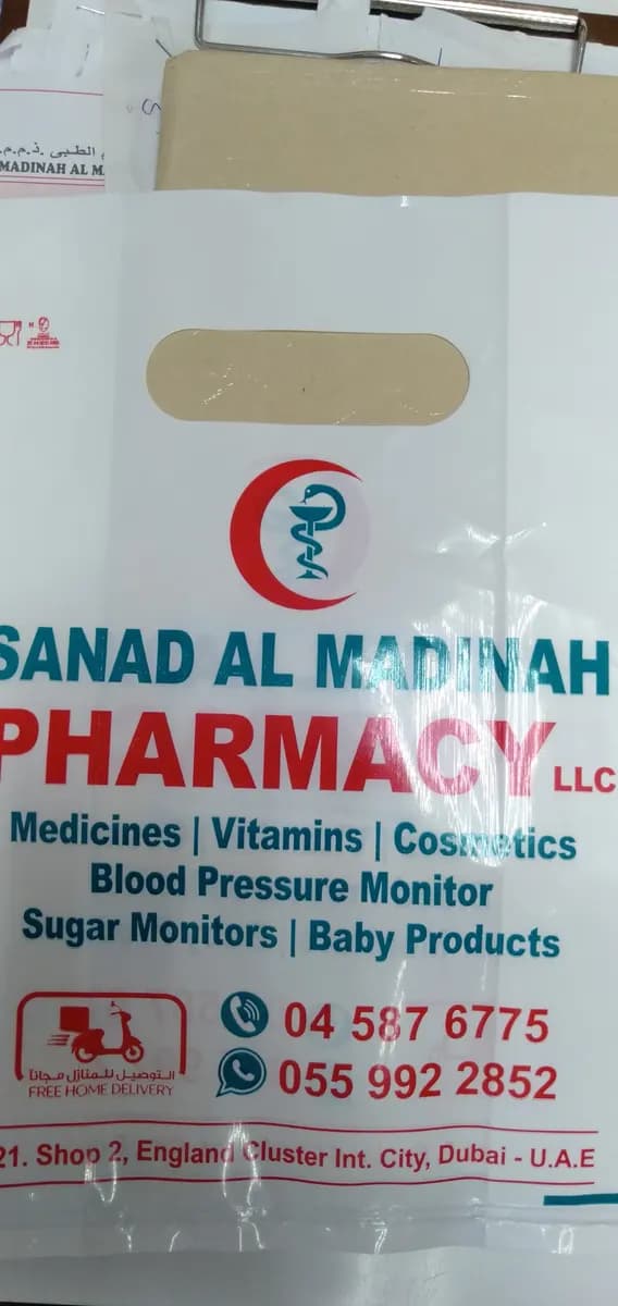 Sanad Al Madinah Pharmacy photo 3