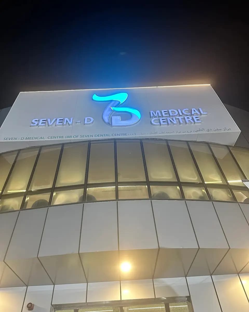 Seven Dental Centre — صورة 7