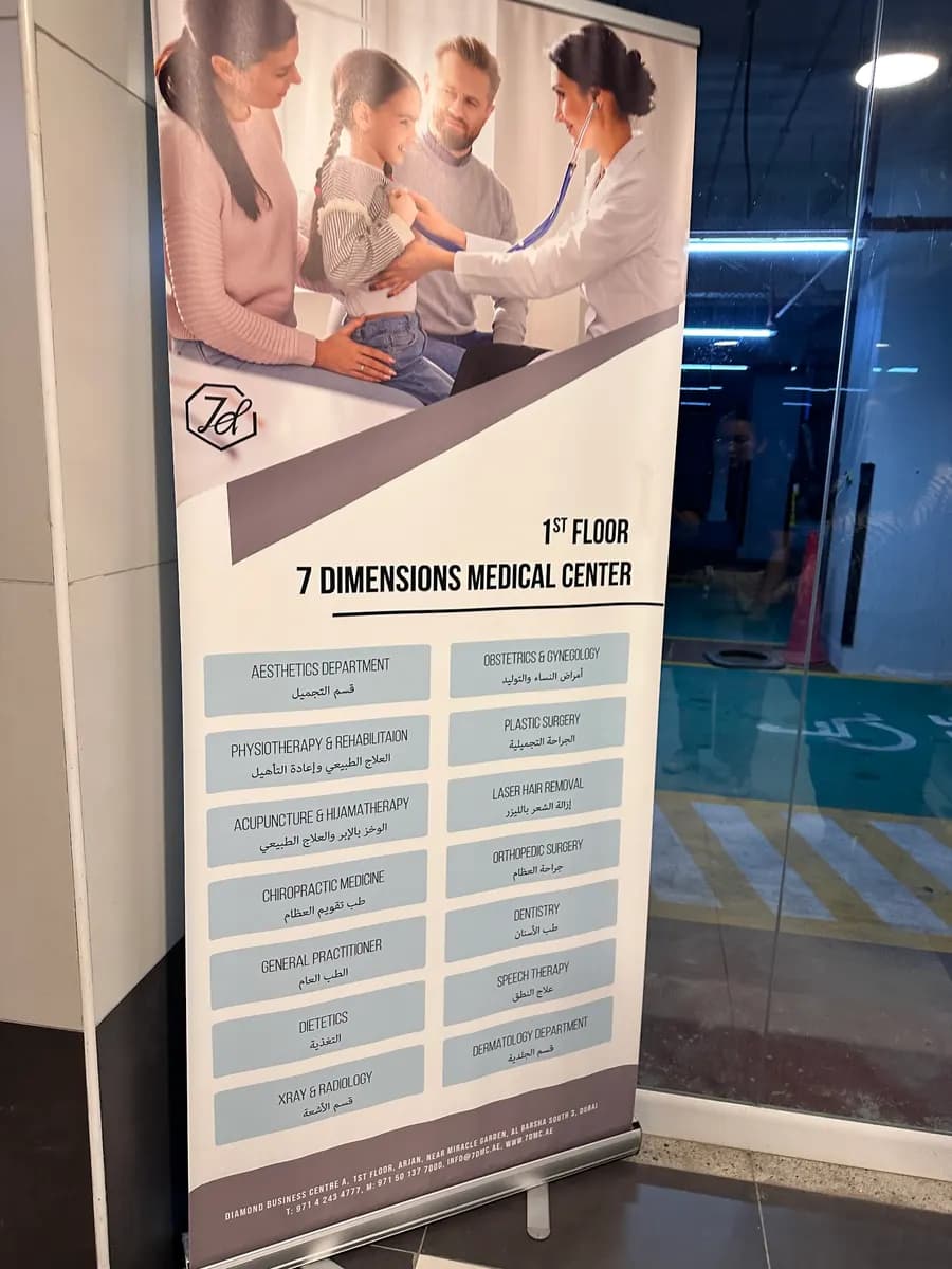 Seven Dimensions Medical Center — صورة 7