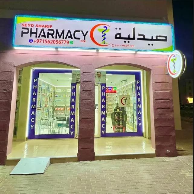 Seyd Sharif Pharmacy photo 5