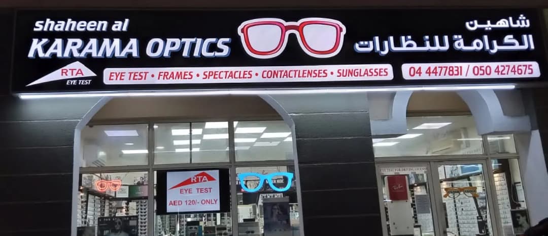 Shaheen Al Karama Optics photo 2