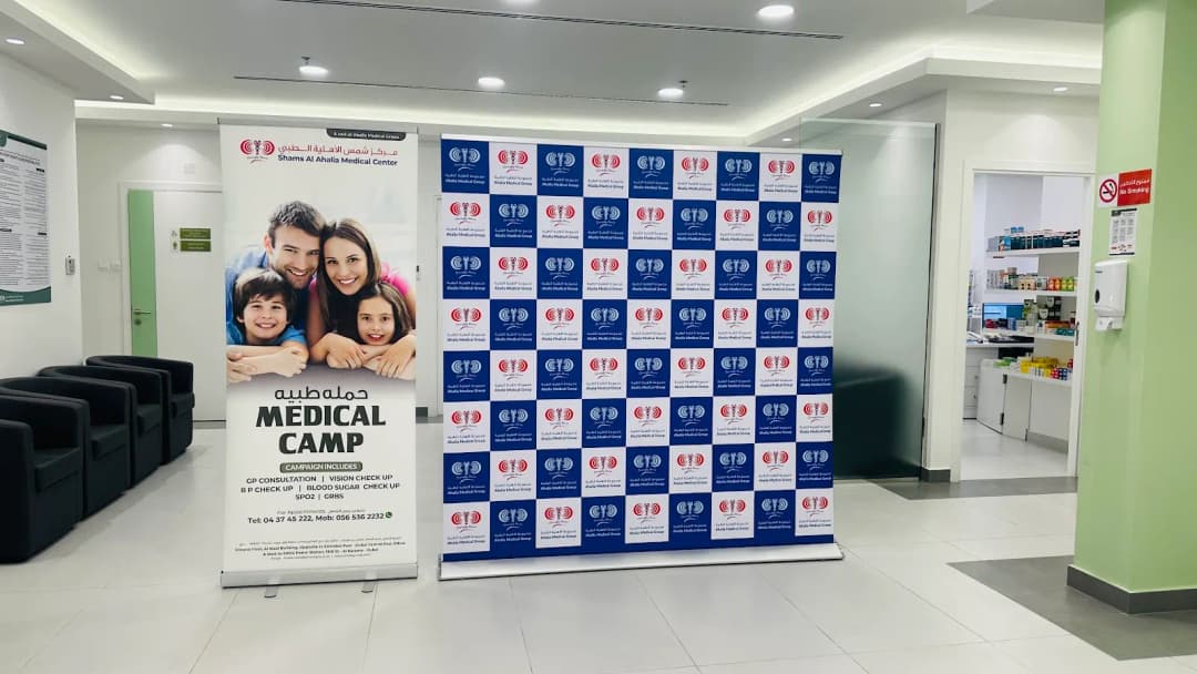 Shams AL Ahalia Medical Center photo 4