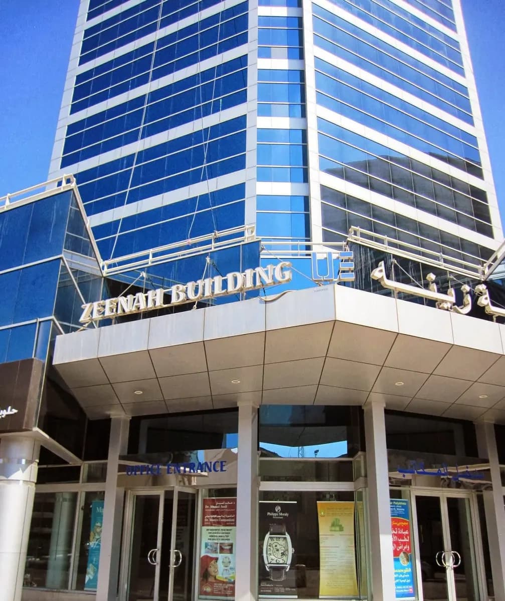 Shams Al Assil Polyclinic photo 5