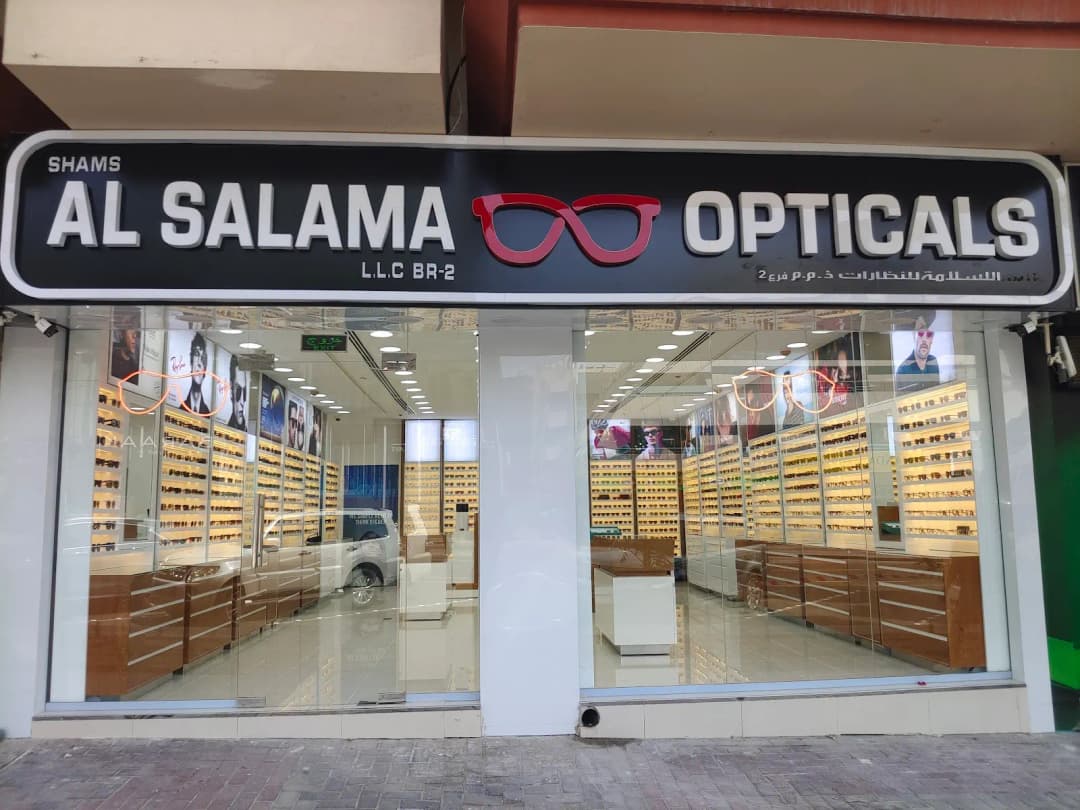 Shams Al Salama Opticals photo 2