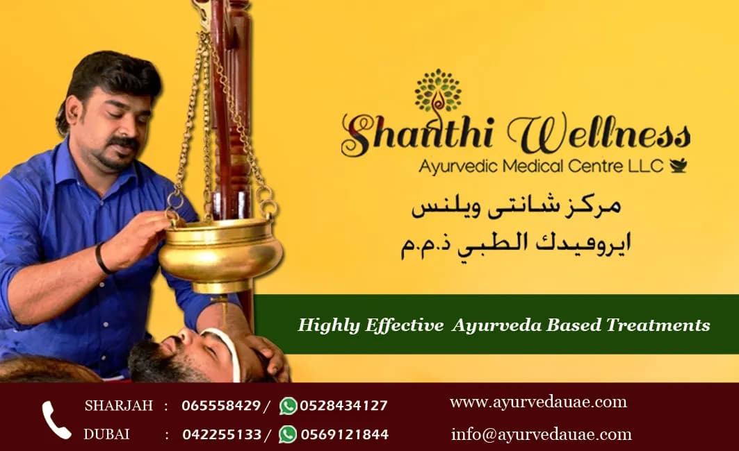Shanthi Wellness Ayurvedic Medical Centre — صورة 8