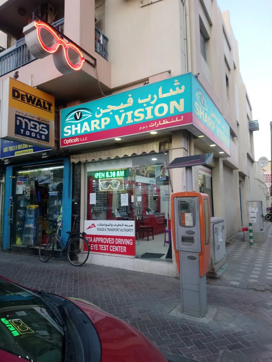 Sharp Vision Optical photo 2