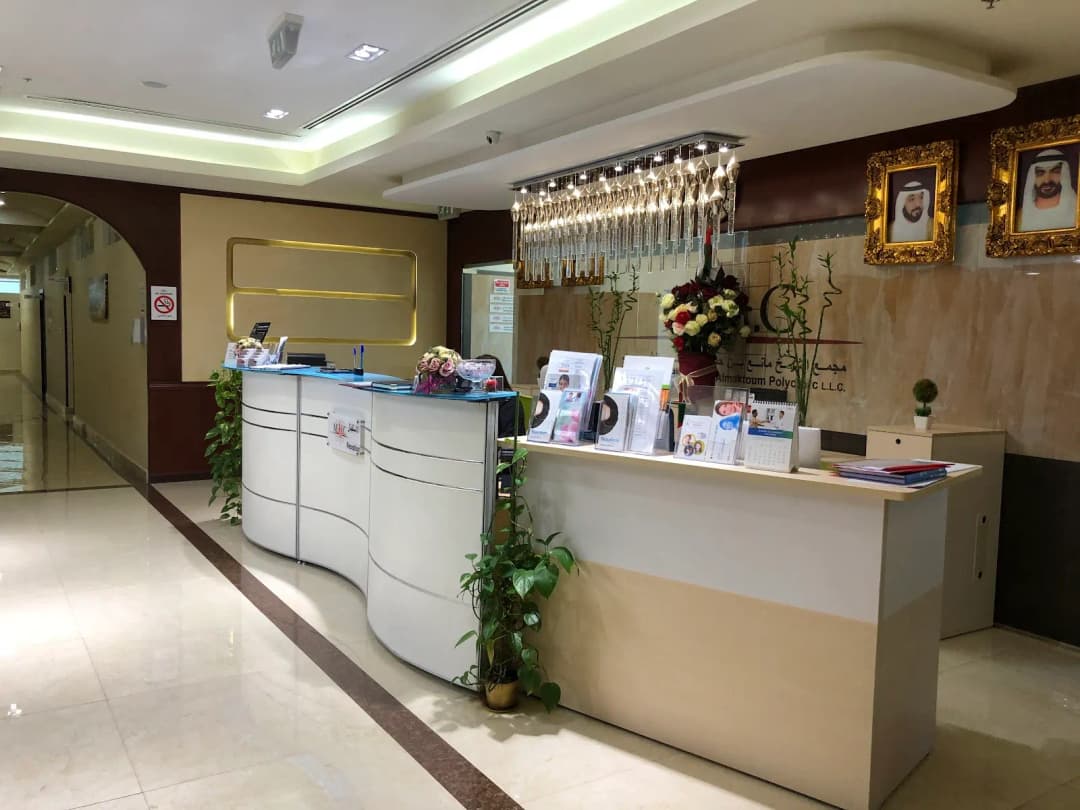 Sheikh Manaa Bin Hasher Al Maktoum Polyclinic photo 3