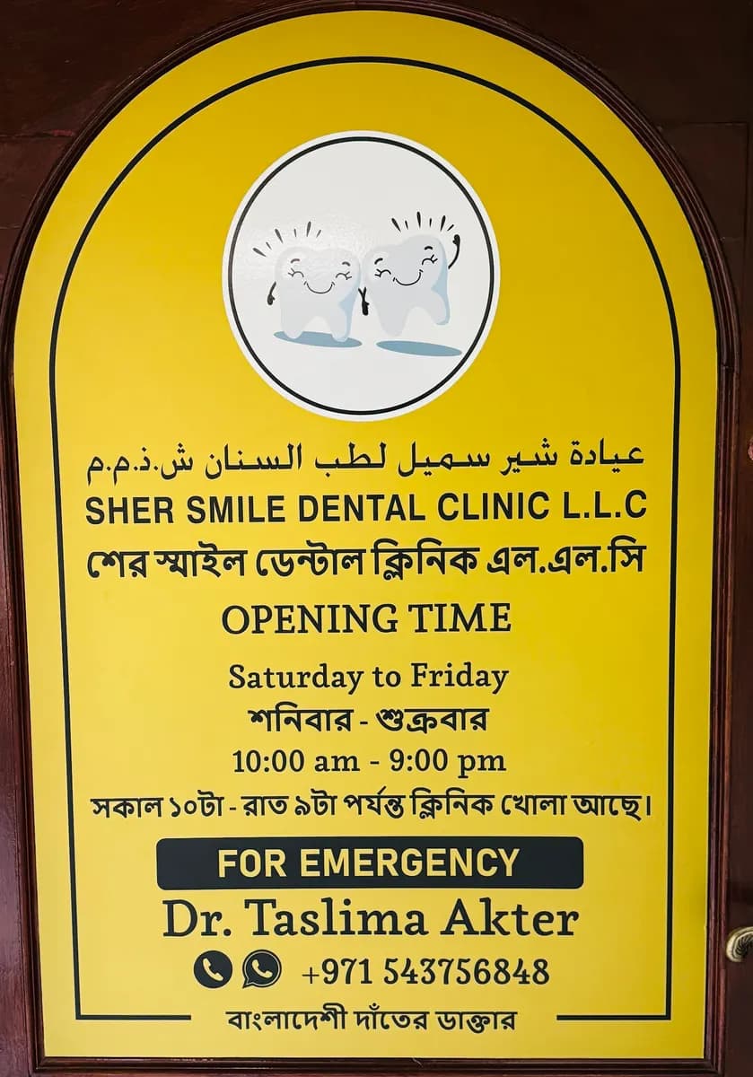 Sher Smile Dental Clinic photo 5