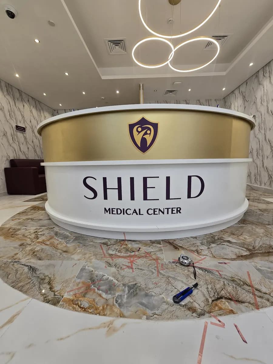 Shield Medical Center - L.L.C - O.P.C - Dubai photo 3