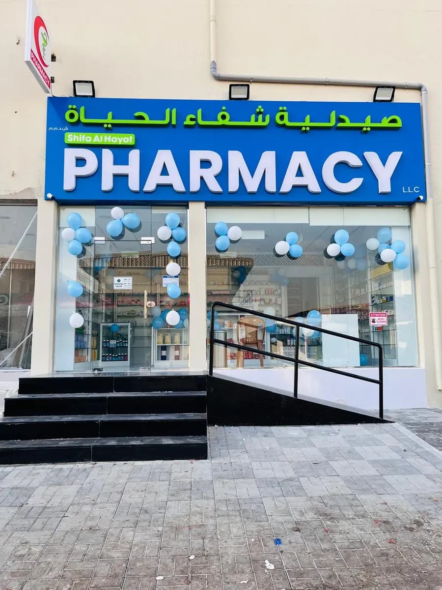 Shifa AL Hayat Pharmacy