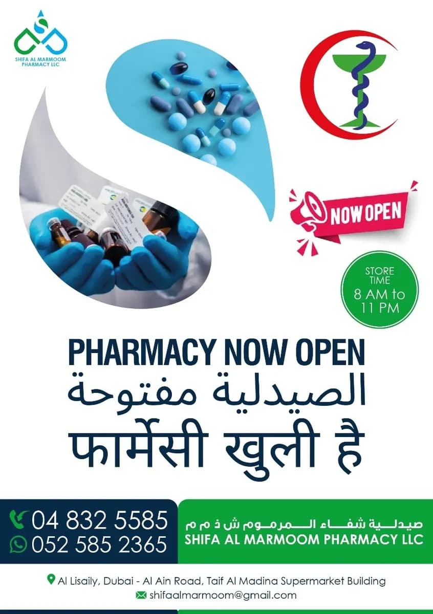 Shifa AL Marmoom Pharmacy — صورة 6