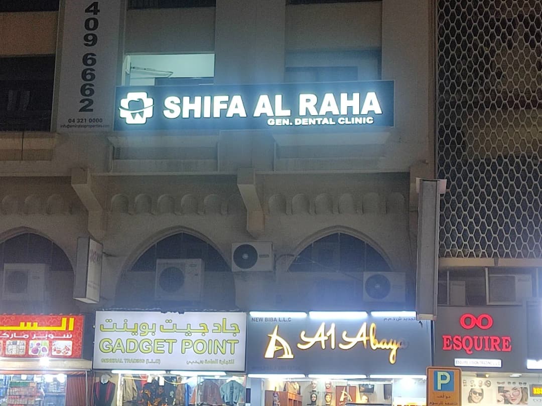 Shifa AL Raha General Dental Clinic photo 2