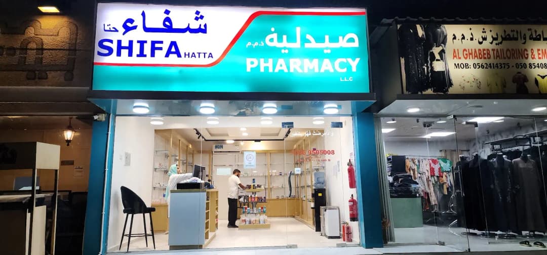 Shifa Hatta Pharmacy