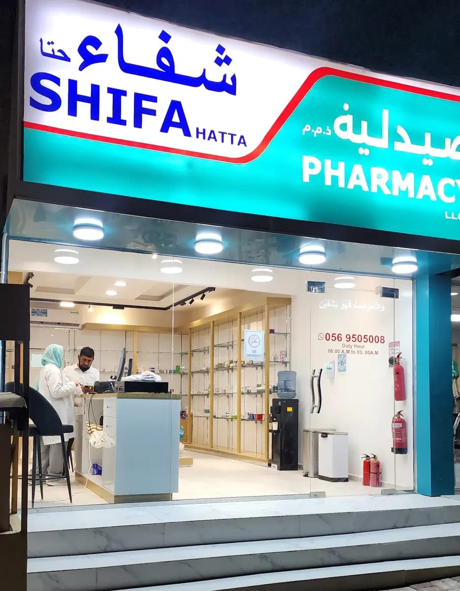 Shifa Hatta Pharmacy photo 5