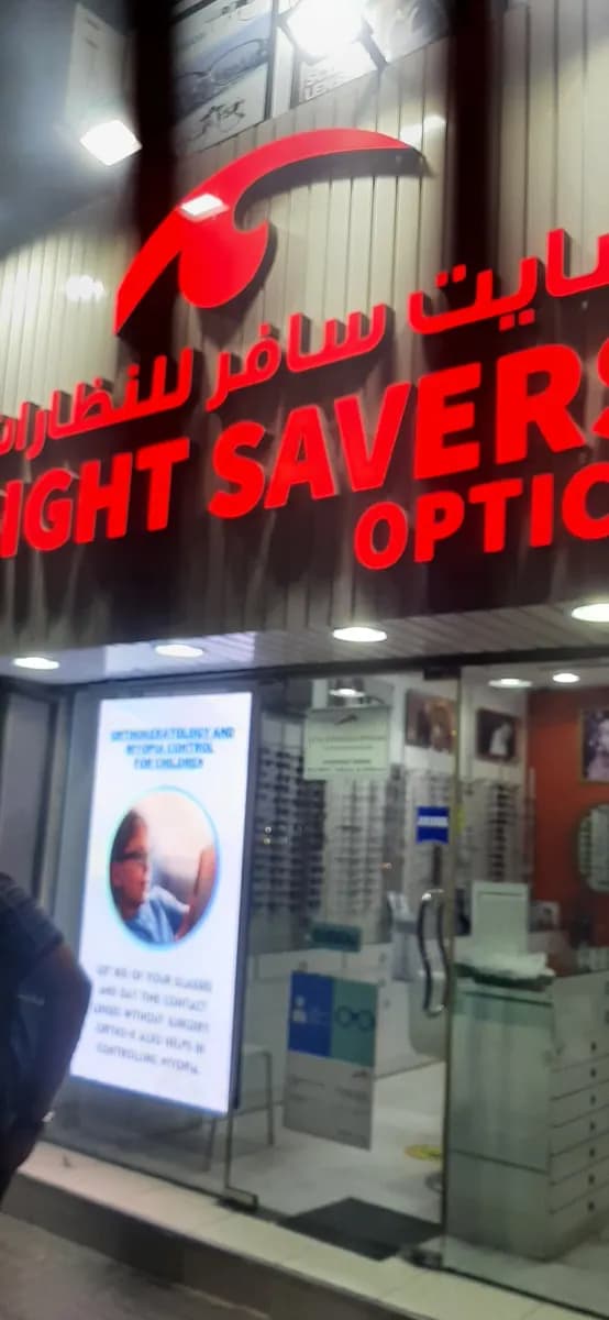 SightSavers Optics — صورة 7