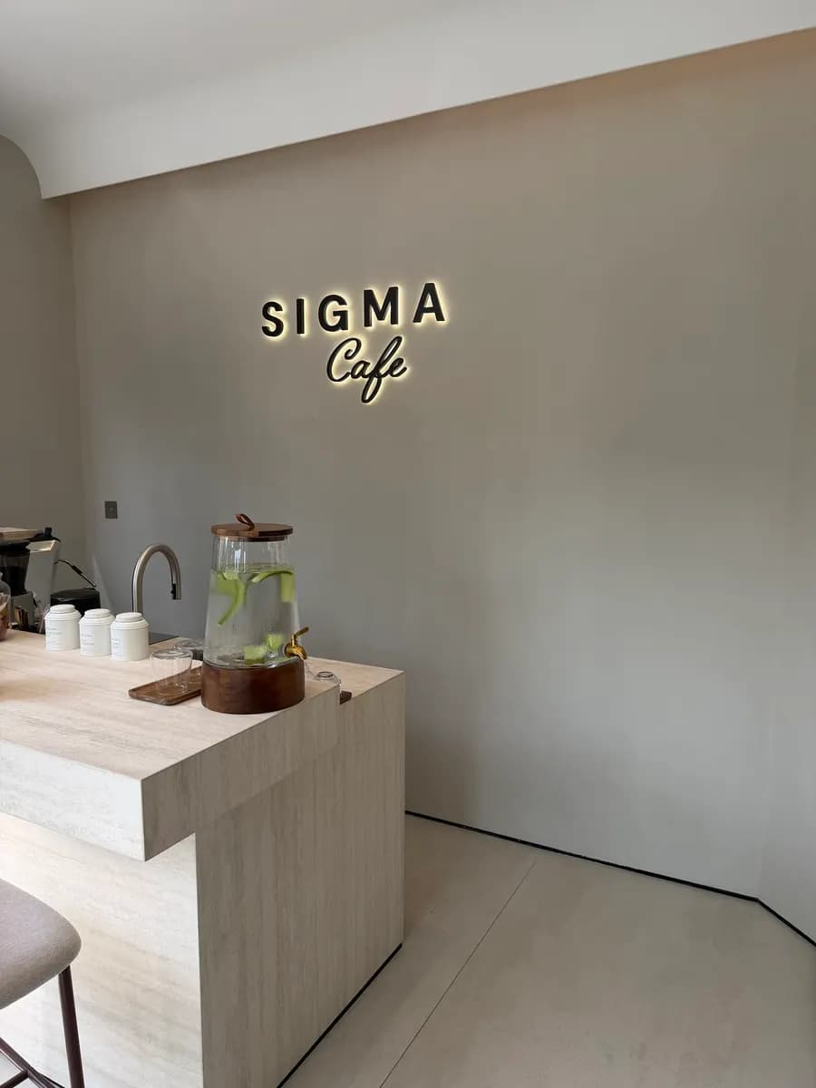 Sigma Clinic photo 5