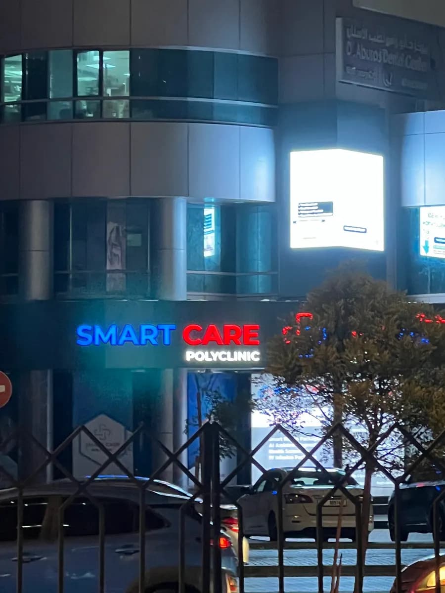 Smart Care Poly Clinic — صورة 6