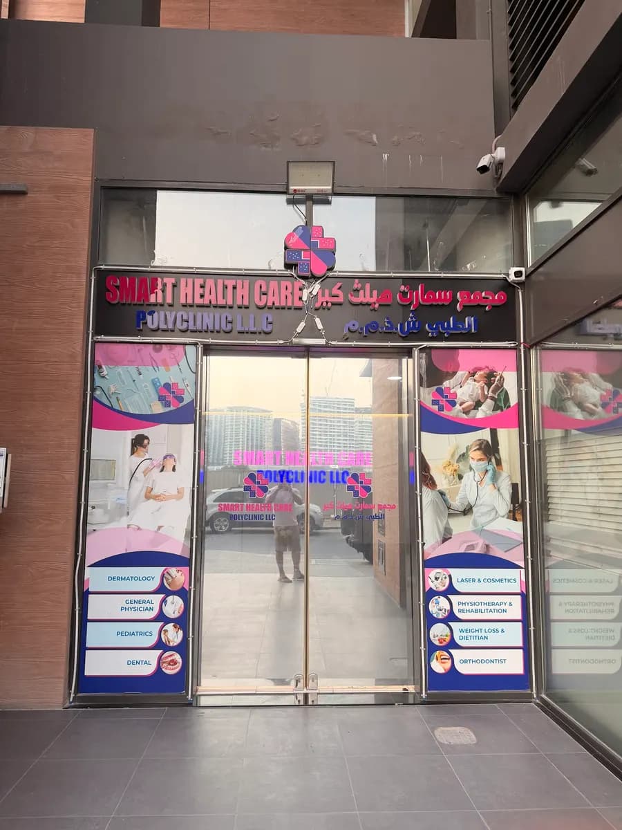 Smart Health Care Polyclinic photo 5
