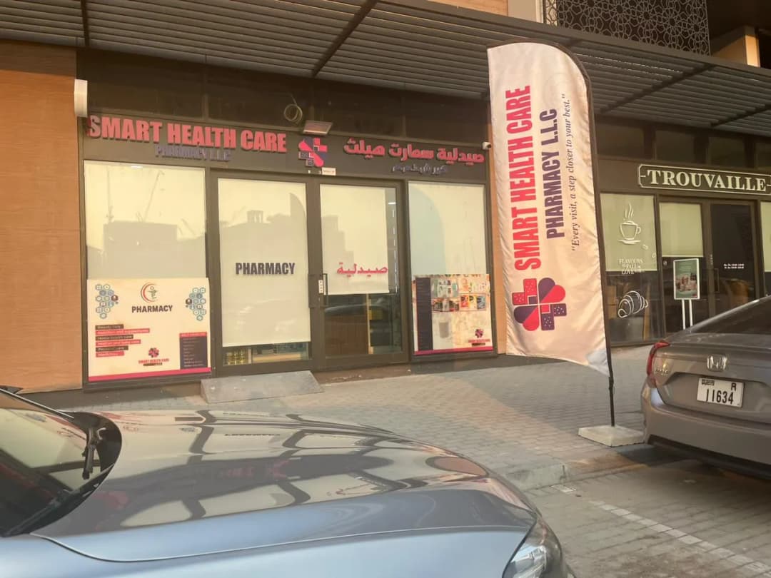 Smart Health Care Polyclinic — صورة 7