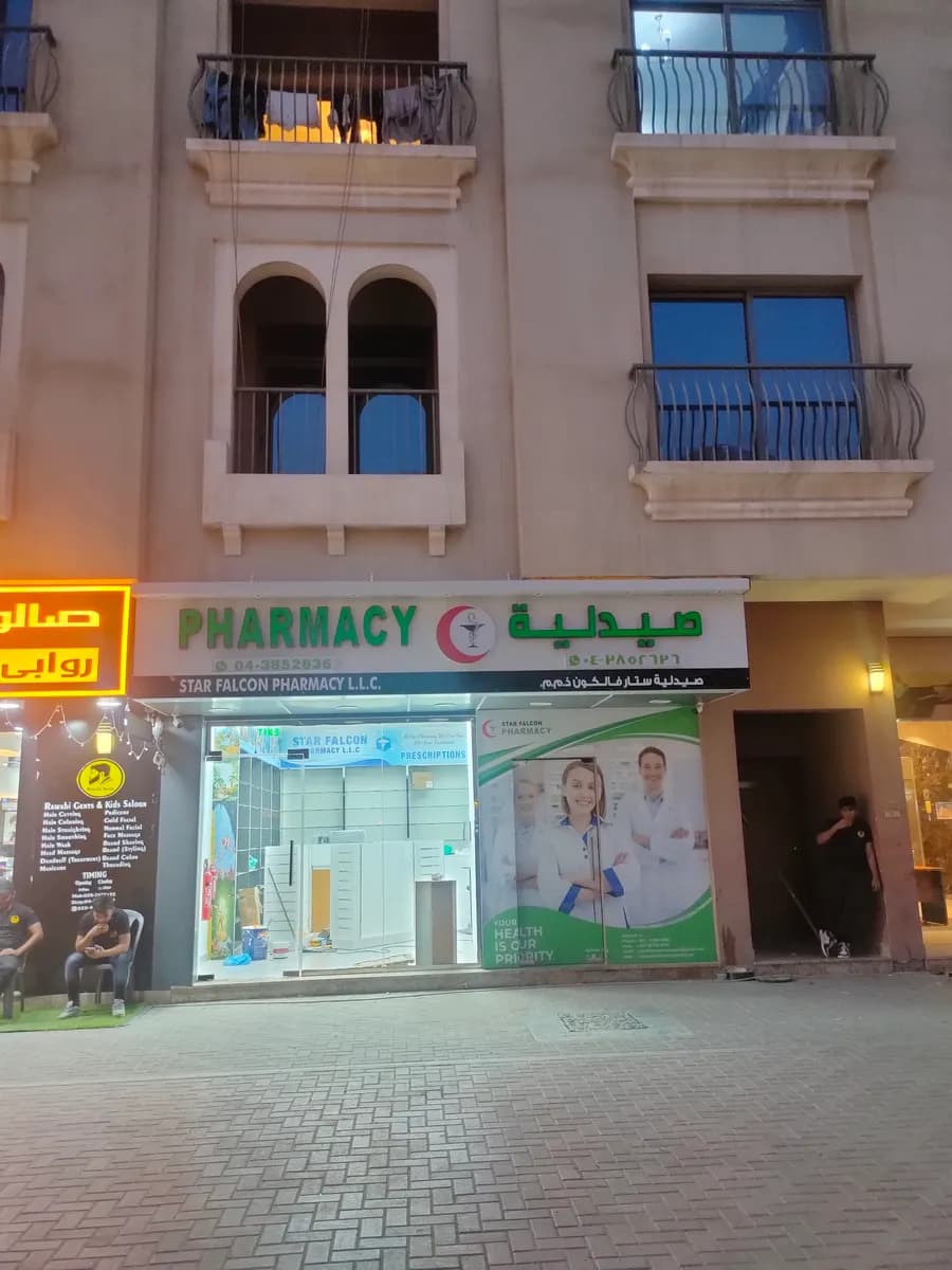 Star Falcon Pharmacy photo 3