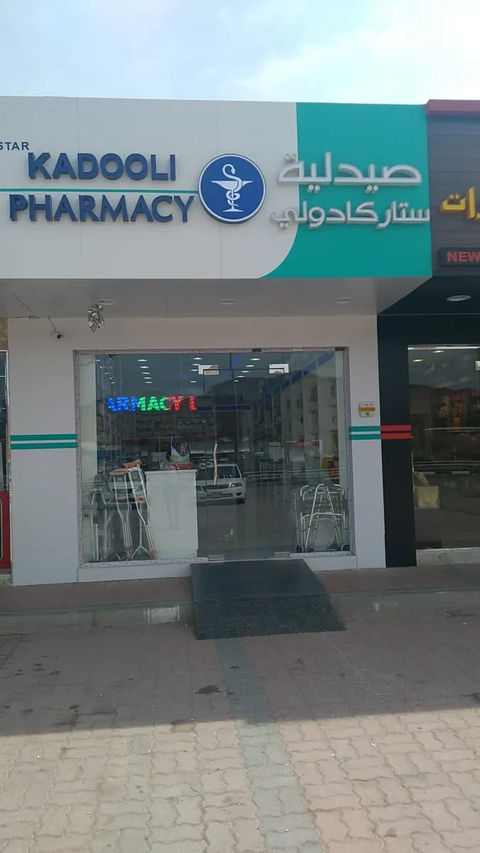 Star Kadooli Pharmacy