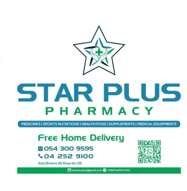 Star Plus Pharmacy — صورة 7
