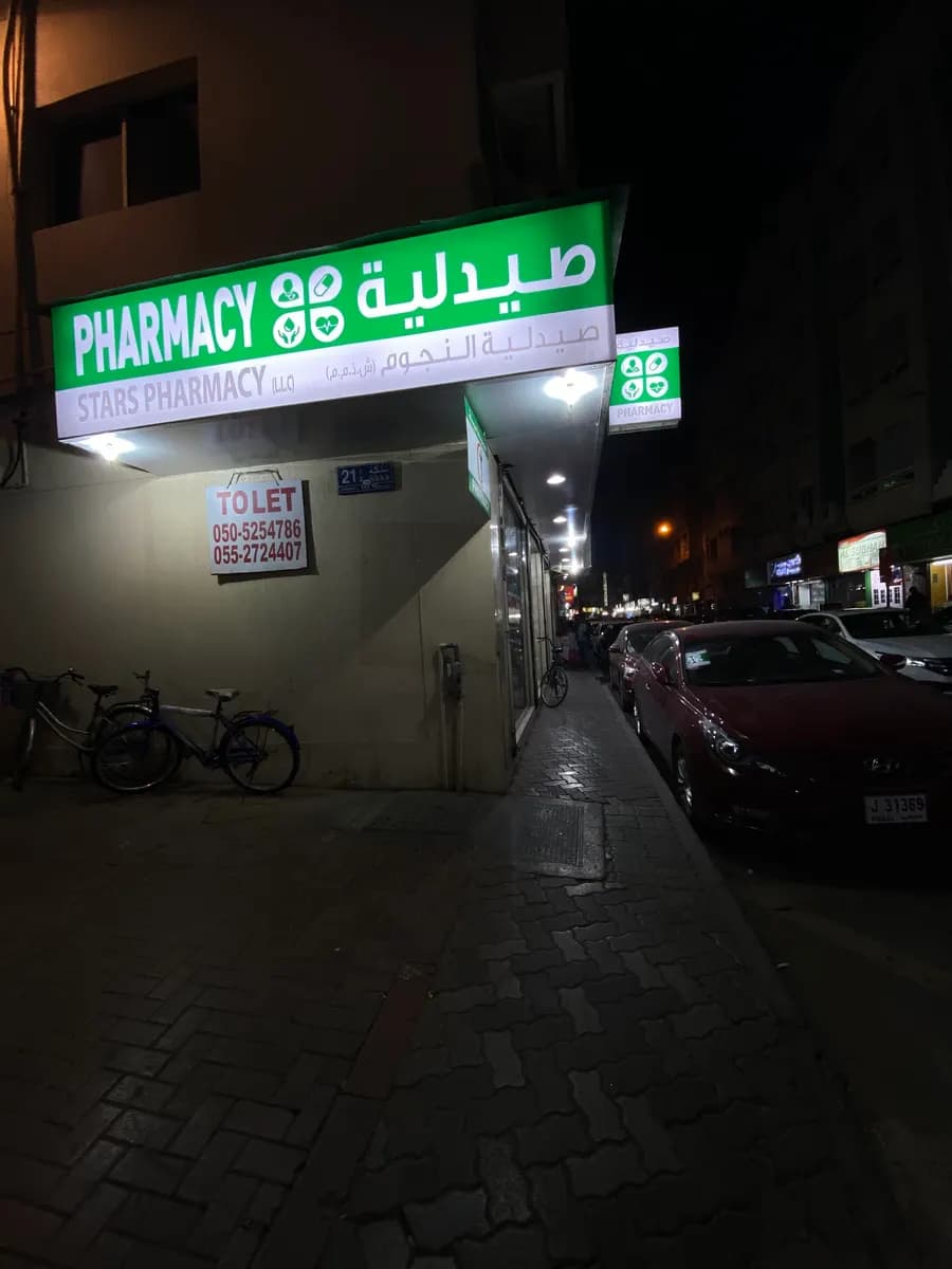 Stars Pharmacy
