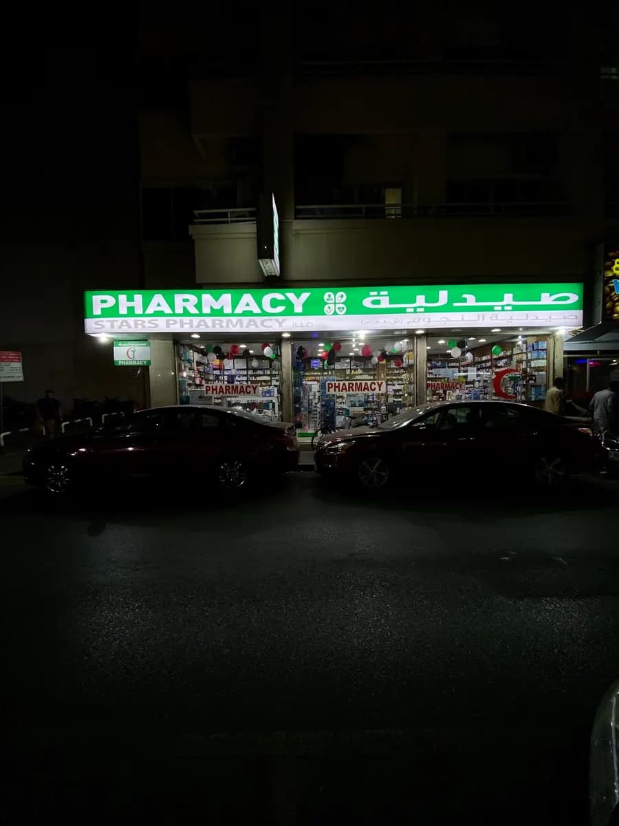 Stars Pharmacy photo 4