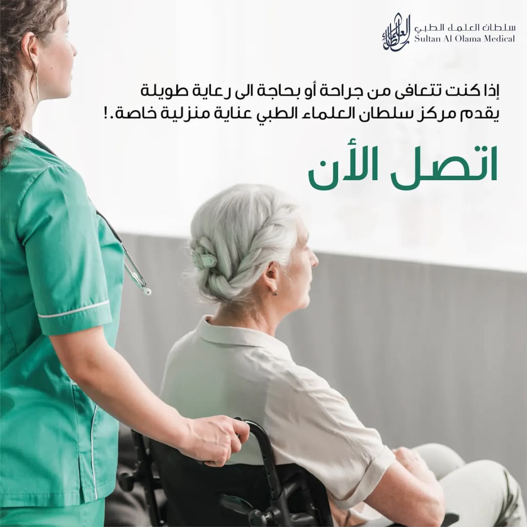 Sultan Al Olama Medical Center Barsha — صورة 7
