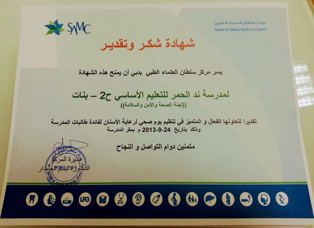 Sultan Al Olama Medical Center — صورة 8