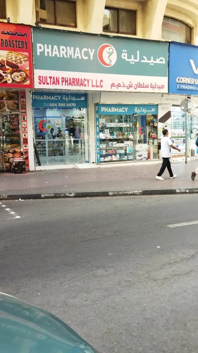 Sultan Pharmacy photo 2