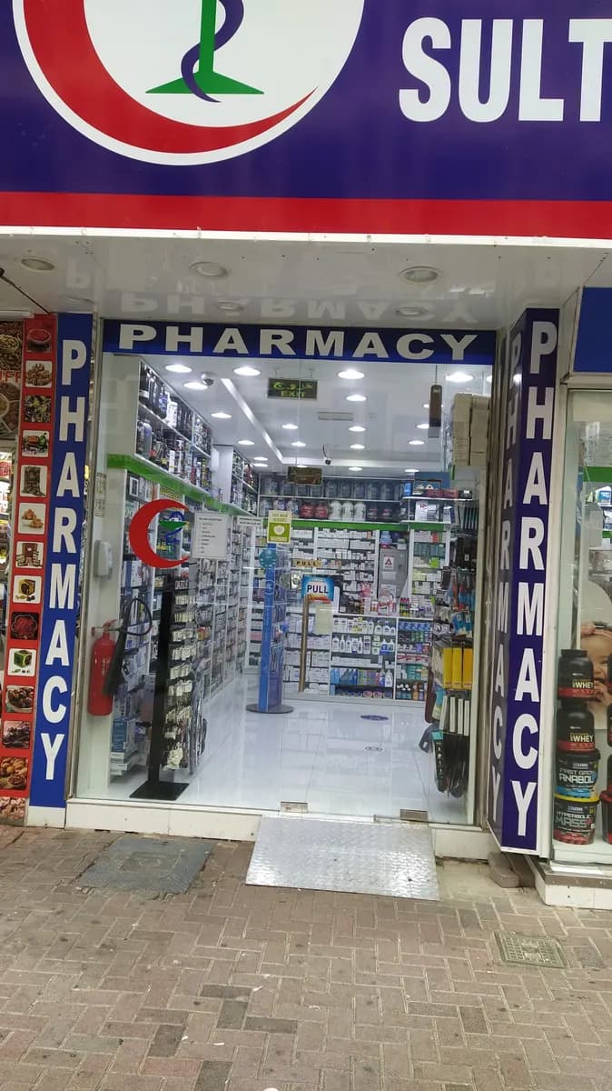 Sultan Pharmacy — صورة 6
