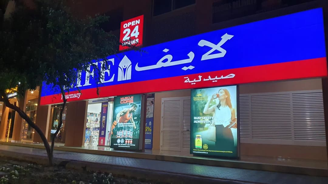 Super Life Pharmacy photo 3