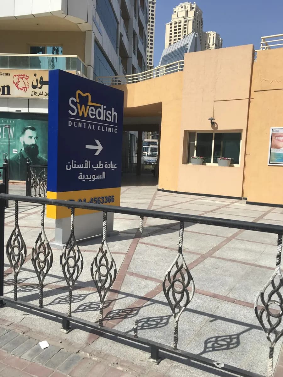 Swedish Dental Clinic photo 2