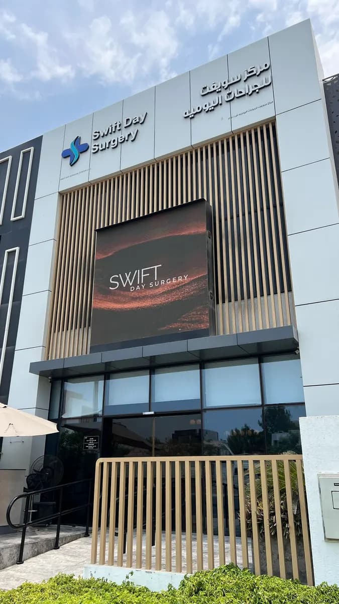 Swift Day Surgical Center — صورة 4