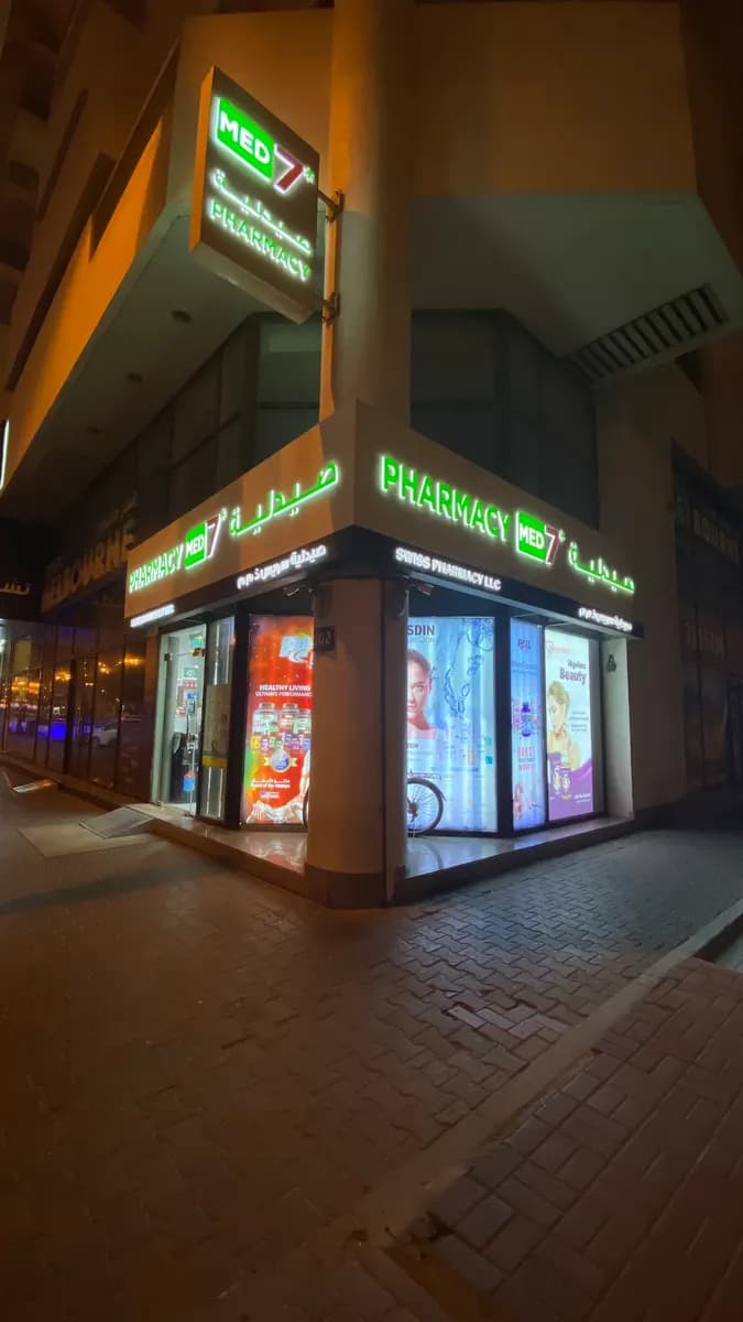 Swiss Pharmacy — صورة 6