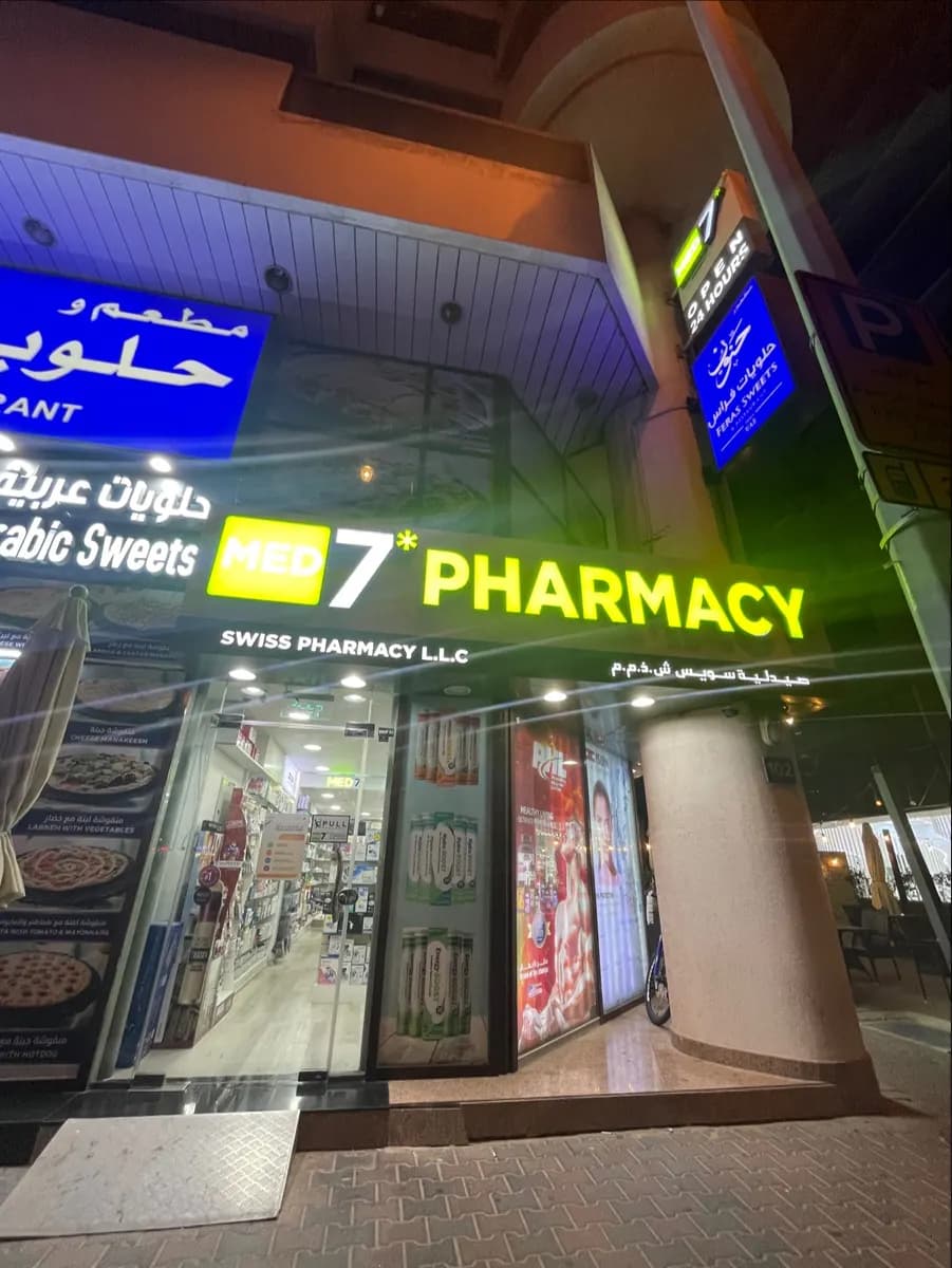 Swiss Pharmacy — صورة 8
