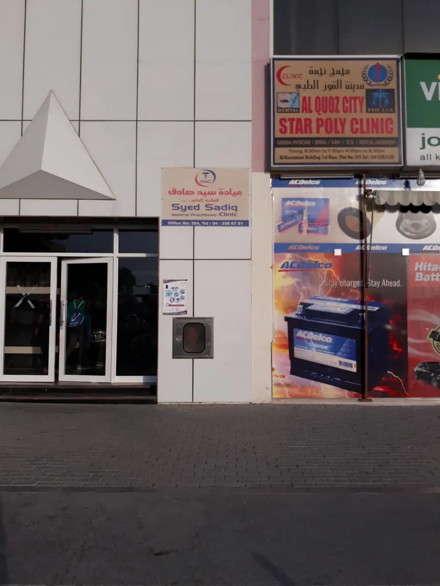 Syed Sadiq General Practitioner Clinic photo 3