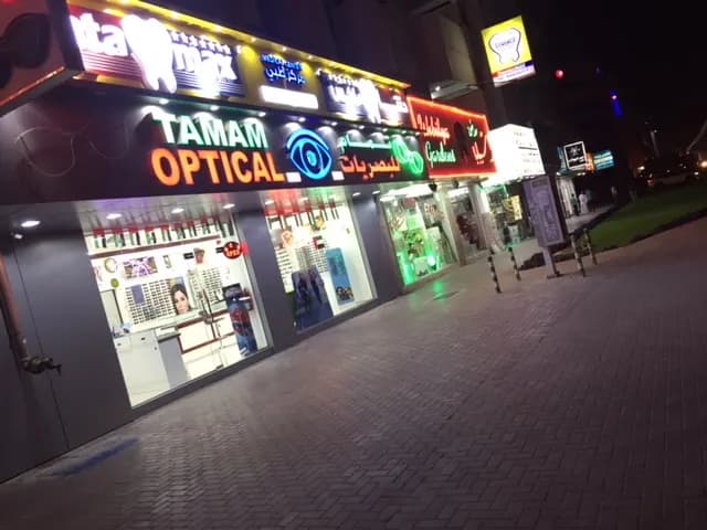Tamam Optical photo 2