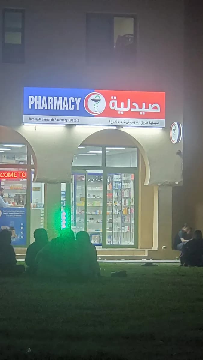 Tareeq AL Jazeerah Pharmacy
