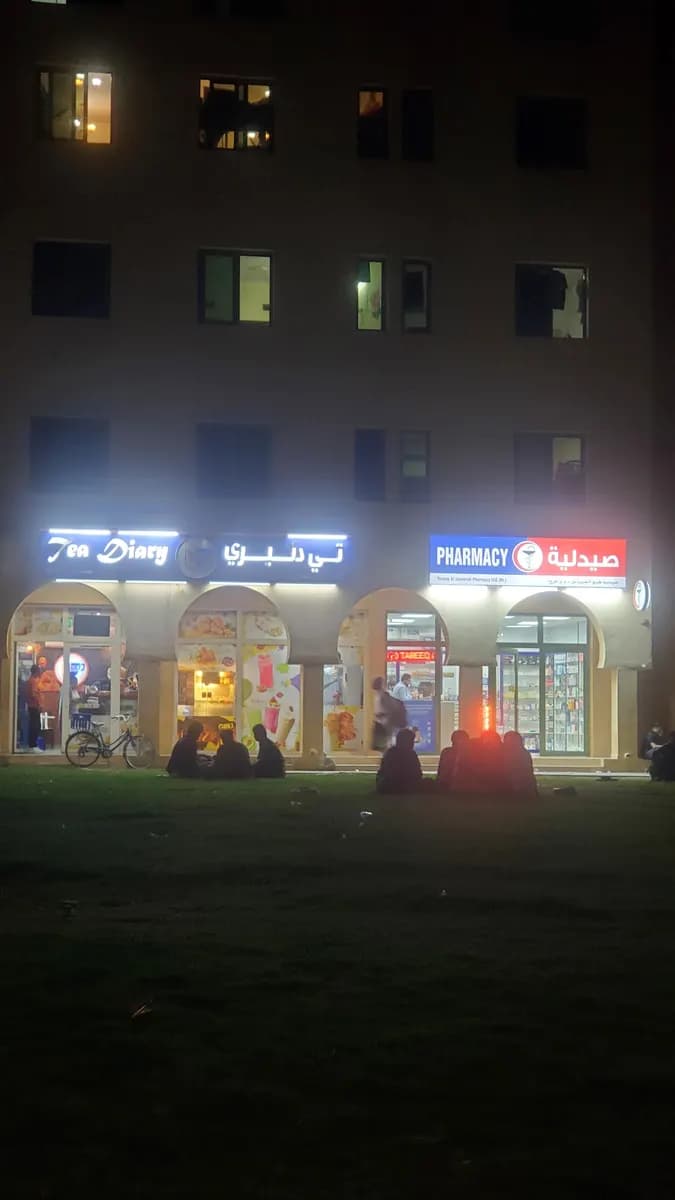 Tareeq AL Jazeerah Pharmacy — صورة 7