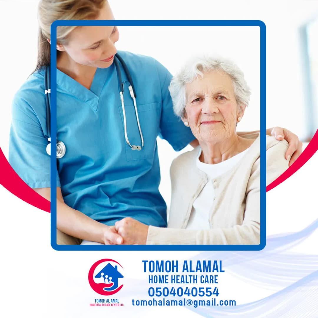 Tomoh Alamal Home Healthcare Center photo 2