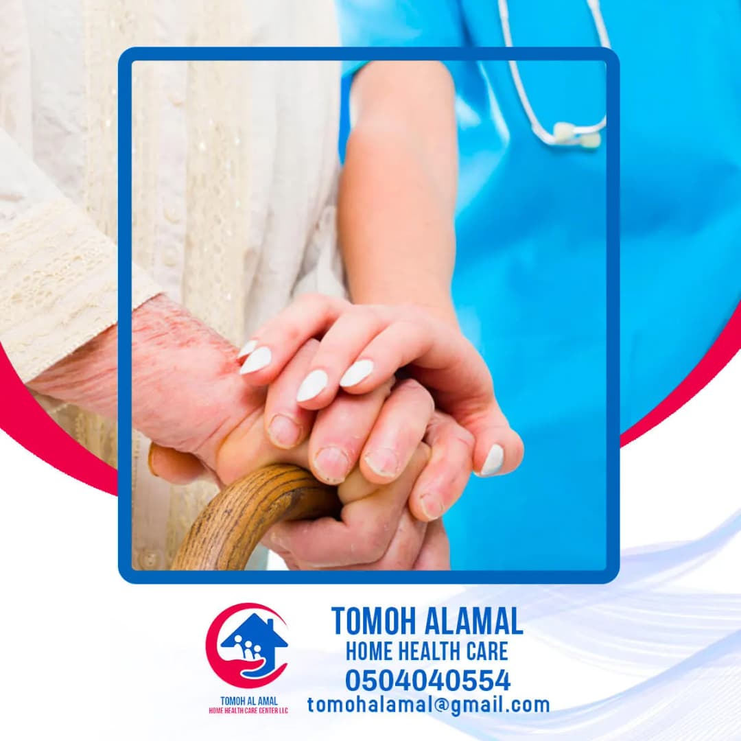 Tomoh Alamal Home Healthcare Center photo 5