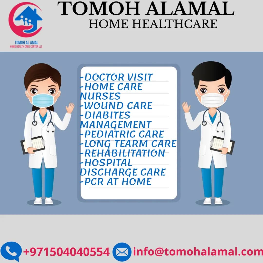 Tomoh Alamal Home Healthcare Center — صورة 7