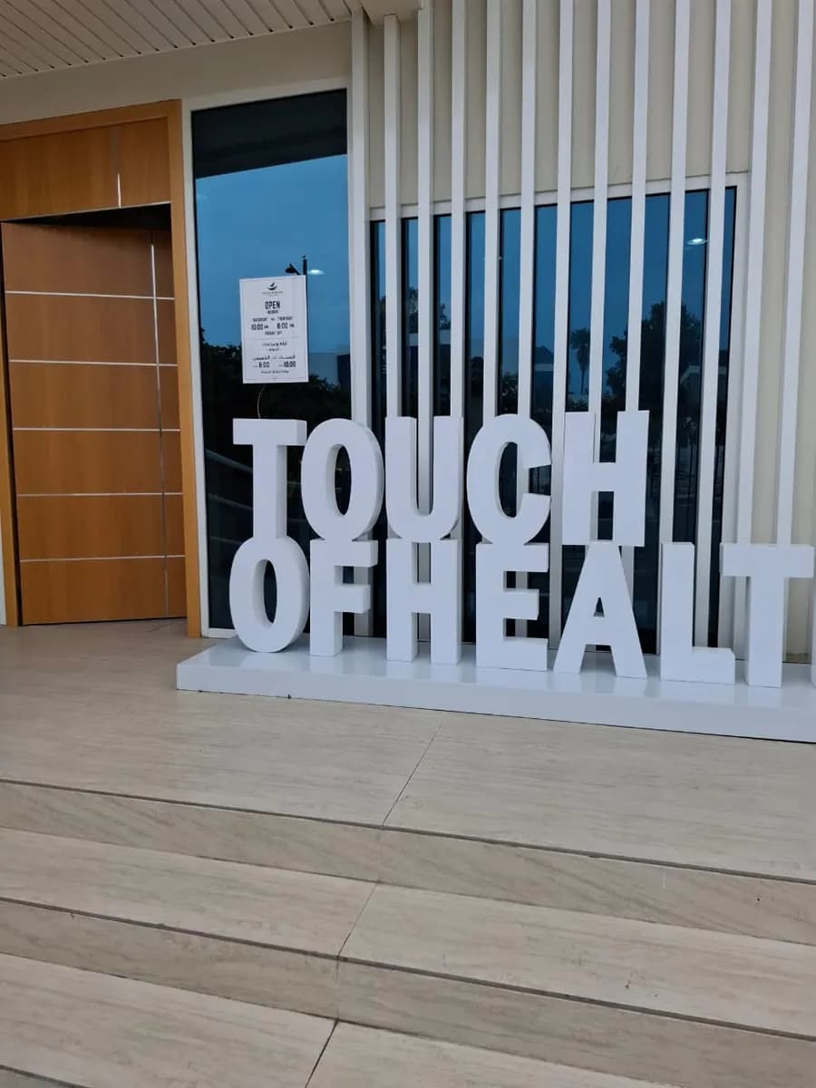 Touch OF Health Polyclinic — صورة 7
